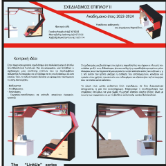 Furniture Design II Moutevelis Chavatza