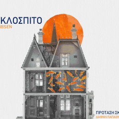 Stage Design III Papathymiopoulou
