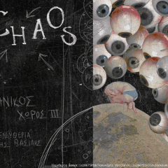Stage_Design_III-Vraka_Tsagkaris-2