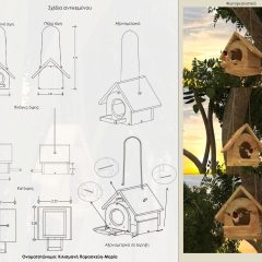 IndDesign III Kilismani Paraskevi 1